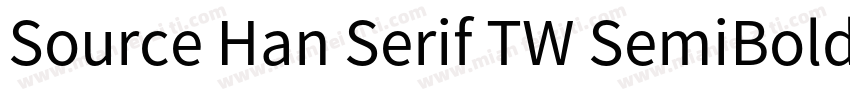 Source Han Serif TW SemiBold字体转换